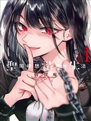 歪歪漫画热门高分作品